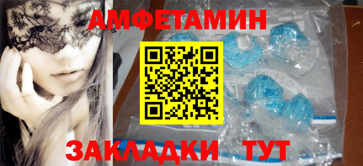 Ликино-Дулёво  Амфетамин  Вход с VPN  АМФЕТАМИН Розовый 