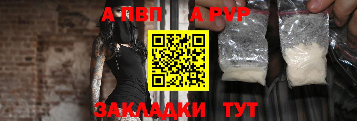 Alfa_PVP СК  Alpha PVP VHQ  Вход с VPN  Ликино-Дулёво  Альфа ПВП кристаллы 