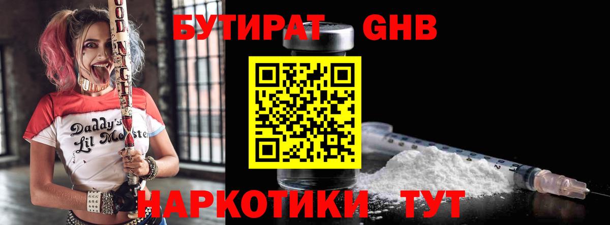 Ликино-Дулёво  БУТИРАТ оксана  Вход с VPN 