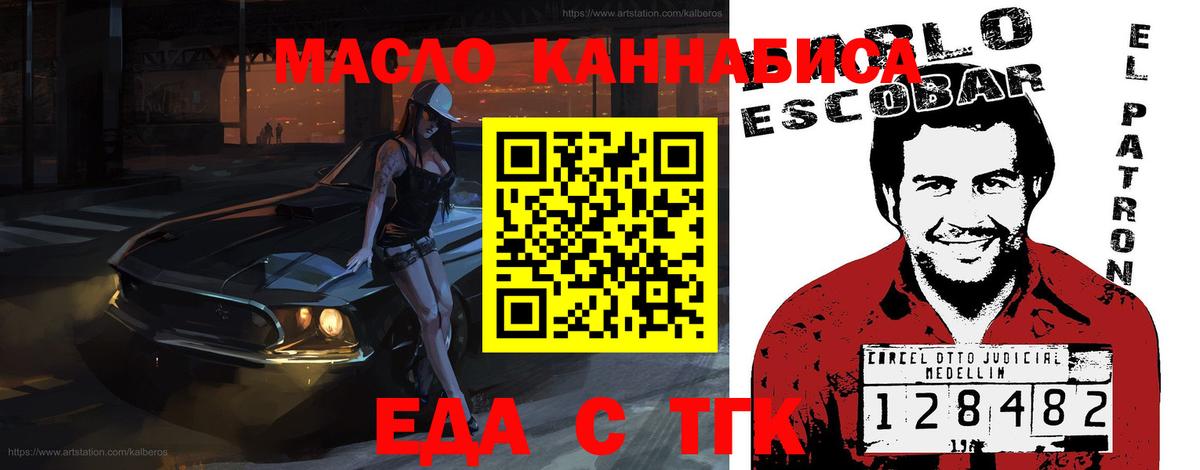 Ликино-Дулёво  Печенье с ТГК конопля  Вход с VPN 