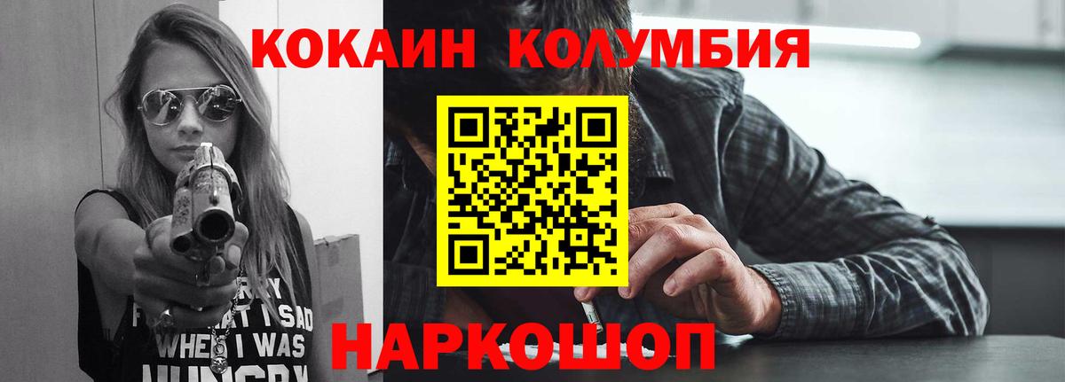 COCAIN Эквадор  Кокаин 98%  Ликино-Дулёво  Вход с VPN 
