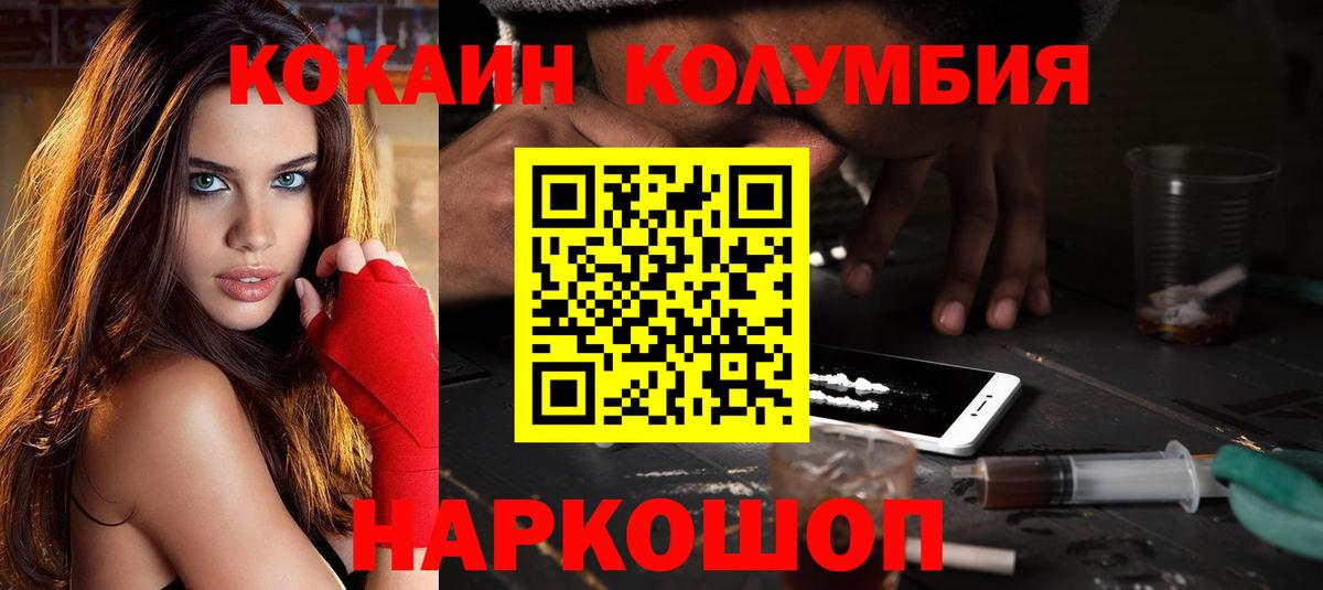 Cocaine Эквадор Ликино-Дулёво