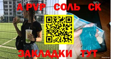 a pvp Заводоуковск