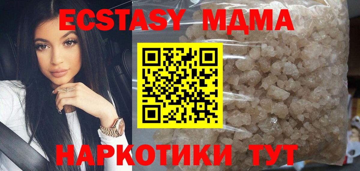 Ликино-Дулёво  МДМА VHQ  МДМА  Вход с VPN 