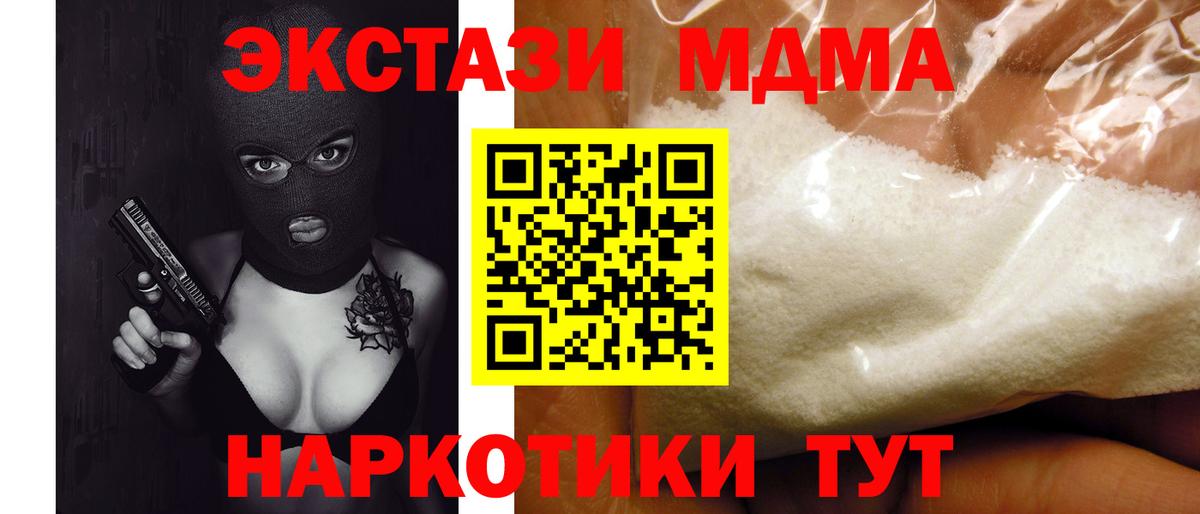 МДМА молли Ликино-Дулёво
