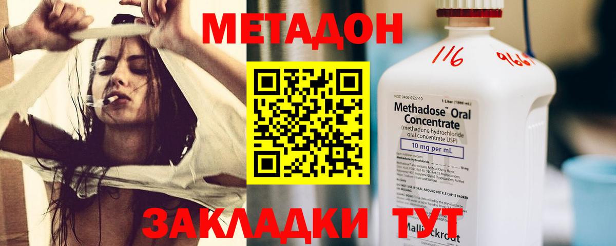 darknet Telegram  Метадон мёд  Вход с VPN  МЕТАДОН methadone  Ликино-Дулёво 