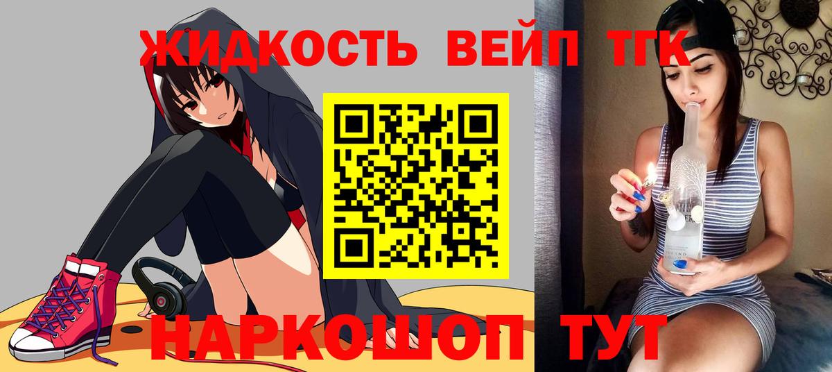 Ликино-Дулёво  ТГК гашишное масло  Вход с VPN 